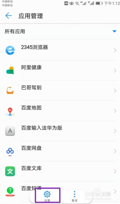 华为手机怎么设置手机l电池 华为手机怎么设置手机l电池