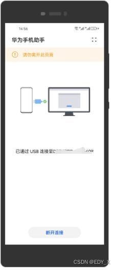 华为手机怎么立即上锁 华为手机怎么立即上锁