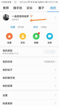 华为手机昵称怎么加