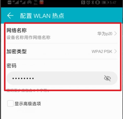 华为手机热点怎么调节 华为手机热点怎么调节
