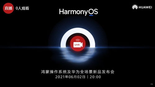 华为手机怎么直播回放 华为手机怎么直播回放
