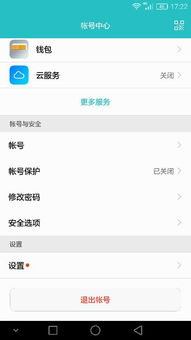 华为账号怎么赠送手机 华为账号怎么赠送手机