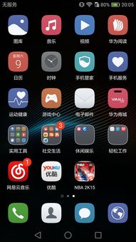 华为手机怎么才能刷屏 华为手机怎么才能刷屏