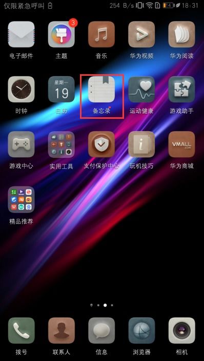华为手机怎么自带原音 华为手机怎么自带原音