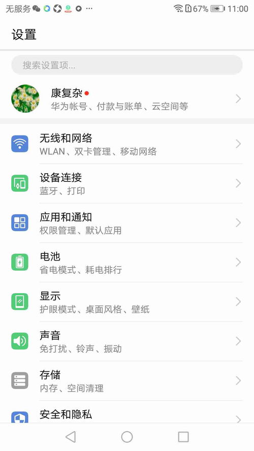华为手机回执怎么设置 华为手机回执怎么设置