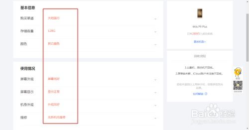 华为手机回收怎么操作 华为手机回收怎么操作