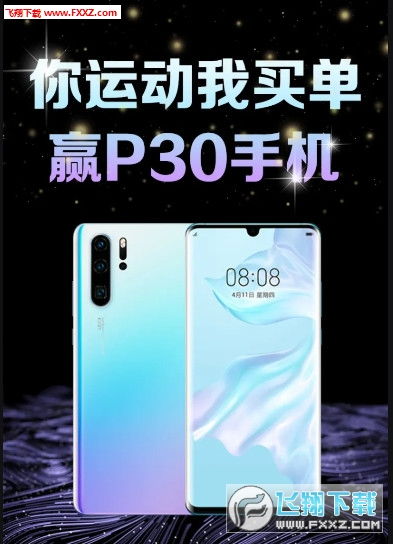 华为手机怎么才能抽奖 华为手机怎么才能抽奖