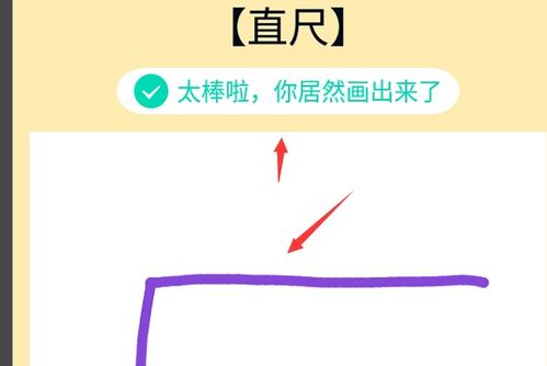 华为手机怎么用直尺 华为手机怎么用直尺