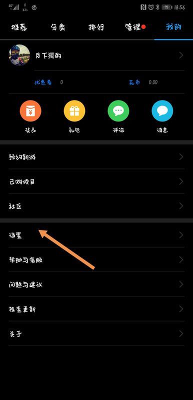 华为手机怎么连接心率 华为手机怎么连接心率