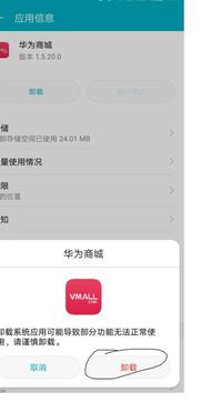 华为手机商城怎么进 华为手机商城怎么进