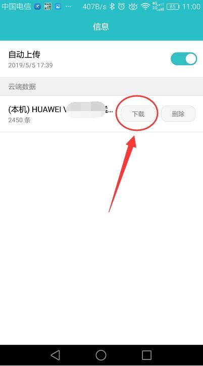 华为手机怎么免费短信 华为手机怎么免费短信