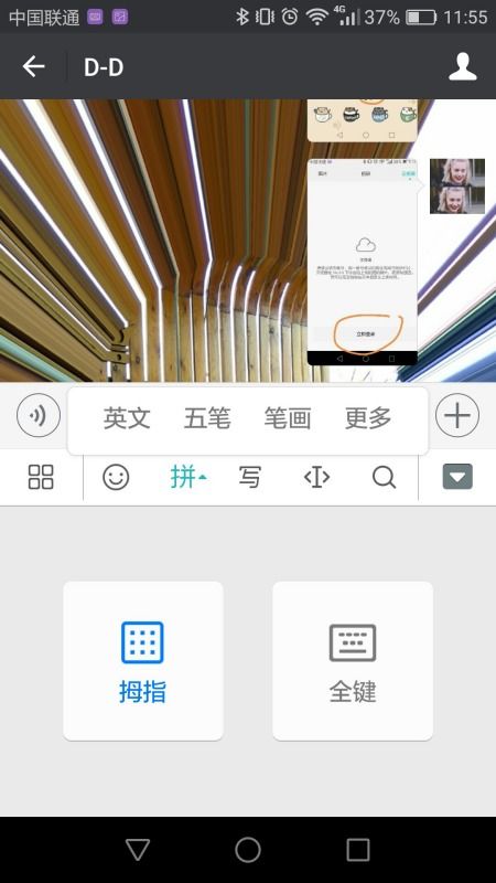 华为手机怎么拼音出字 华为手机怎么拼音出字