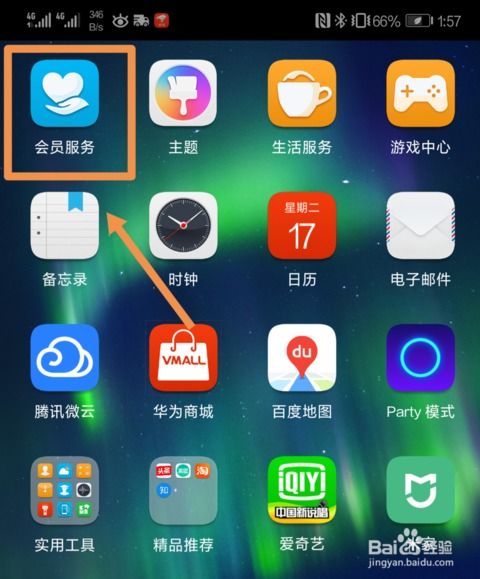 华为手机怎么内测升级 华为手机怎么内测升级