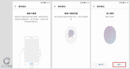 华为手纹怎么解锁手机 华为手纹怎么解锁手机