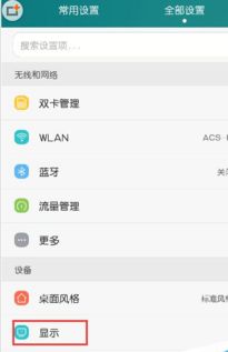 华为手机怎么关掉左边 华为手机怎么关掉左边