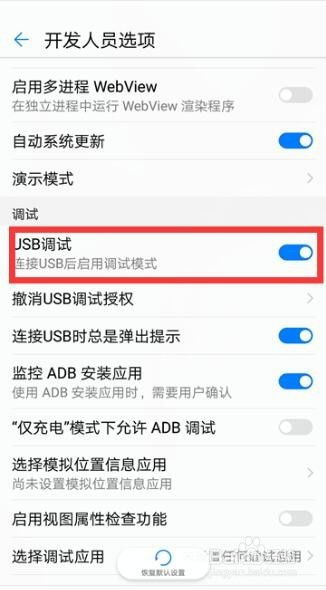 华为手机mtp怎么设置 华为手机mtp怎么设置