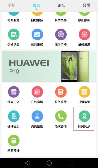 华为手机服务怎么更新 华为手机服务怎么更新