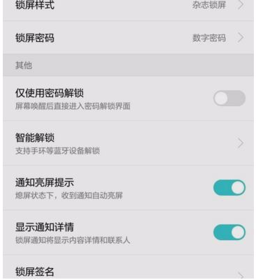 华为手机屏幕怎么置顶