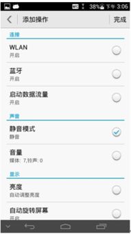 华为手机怎么安装魔法 华为手机怎么安装魔法