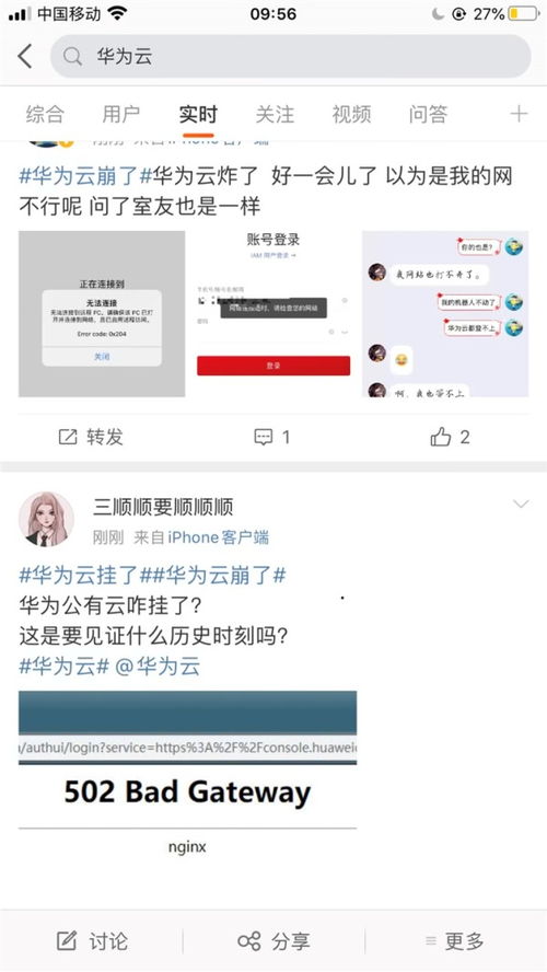 华为手机宕机怎么解决 华为手机宕机怎么解决