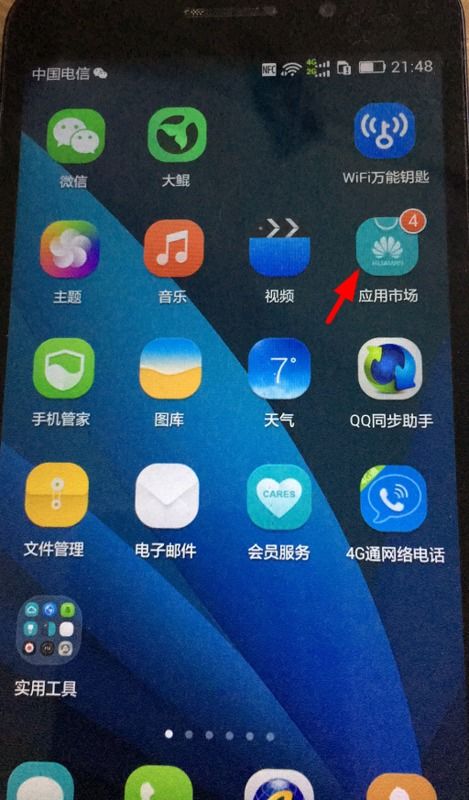 华为书包手机怎么下载 华为书包手机怎么下载