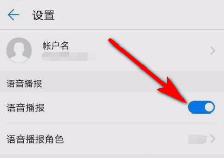 华为手机环路怎么关闭 华为手机环路怎么关闭