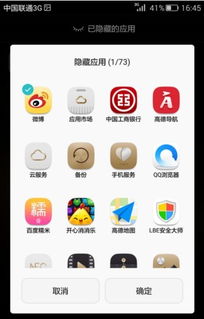 手机华为怎么隐藏app 手机华为怎么隐藏app