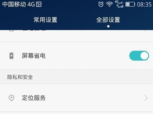 华为手机怎么导航录像 华为手机怎么导航录像