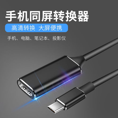 华为手机mdmi怎么用 华为手机mdmi怎么用