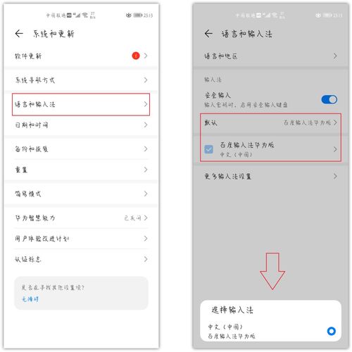 华为手机怎么上下空格 华为手机怎么上下空格