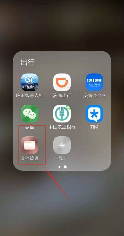 华为手机记号怎么查找 华为手机记号怎么查找