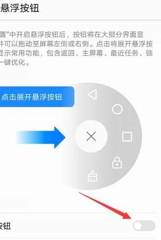 手机圆点华为怎么打开 手机圆点华为怎么打开