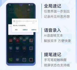 华为手机怎么转语音 华为手机怎么转语音