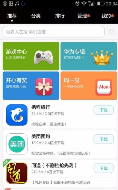 华为手机怎么平移app 华为手机怎么平移app