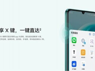 华为手机怎么核算总价 华为手机怎么核算总价