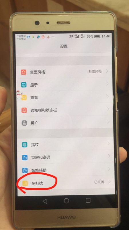 华为手机音标怎么标注 华为手机音标怎么标注