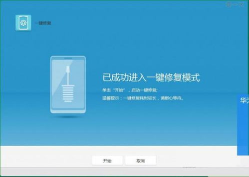 hisuite怎么修复华为手机 hisuite怎么修复华为手机