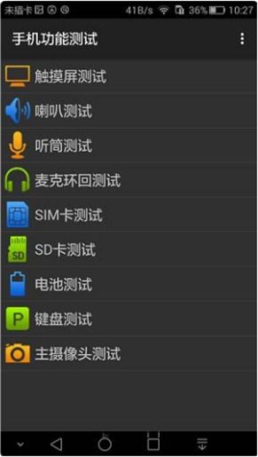 华为怎么指令检测手机 华为怎么指令检测手机