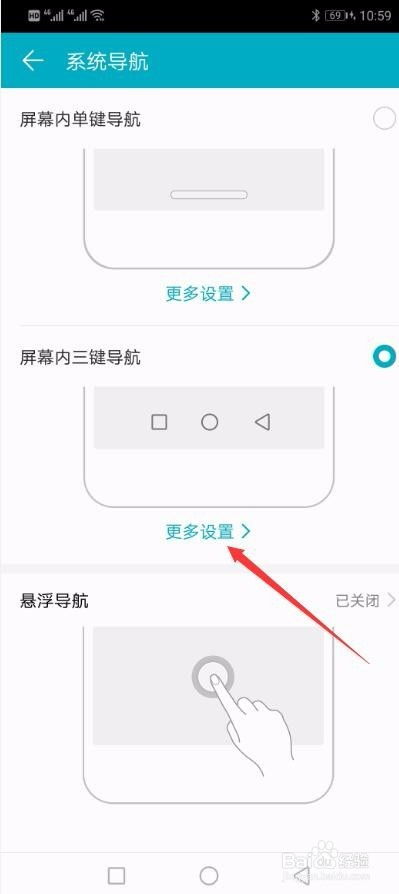 华为手机怎么总返回 华为手机怎么总返回