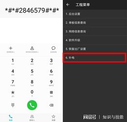 华为手机怎么自检图片 华为手机怎么自检图片