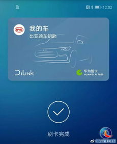 华为手机怎么锁车 华为手机怎么锁车