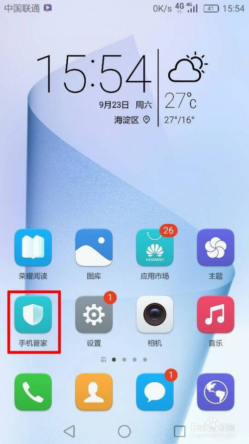 华为手机怎么运行应用 华为手机怎么运行应用
