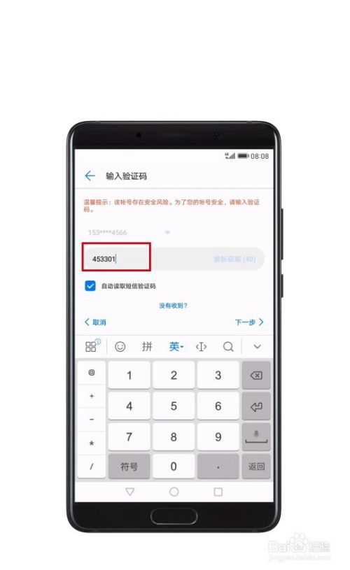 华为手机怎么开启彩蛋 华为手机怎么开启彩蛋