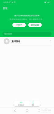 华为手机怎么阻止骚 华为手机怎么阻止骚