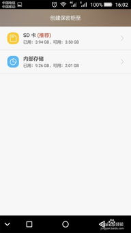 华为手机文档怎么加密 华为手机文档怎么加密