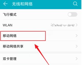 怎么关闭华为手机volte 怎么关闭华为手机volte