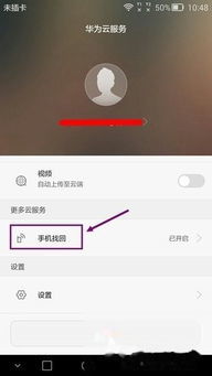 华为手机中怎么定位 华为手机中怎么定位