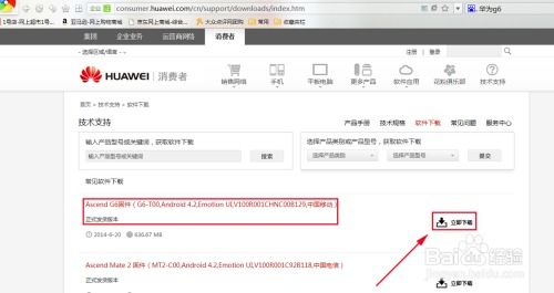 华为手机怎么升级固件 华为手机怎么升级固件