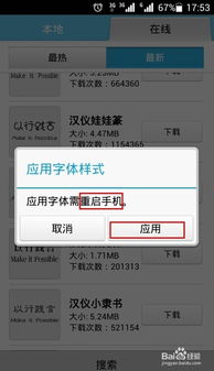 怎么换华为手机字体 怎么换华为手机字体