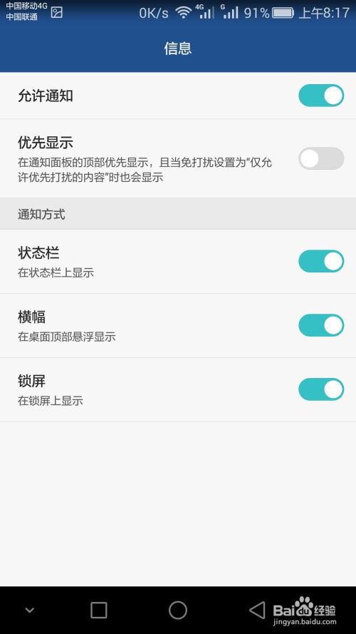华为怎么关闭手机录像 华为怎么关闭手机录像